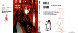 BUY NEW bara no maria - 164567 Premium Anime Print Poster