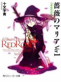 BUY NEW bara no maria - 183450 Premium Anime Print Poster