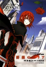 BUY NEW bara no maria - 184184 Premium Anime Print Poster
