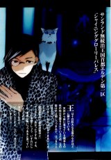 BUY NEW bara no maria - 184266 Premium Anime Print Poster