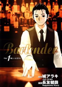 BUY NEW bartender - 132578 Premium Anime Print Poster