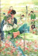 BUY NEW basara - 83984 Premium Anime Print Poster