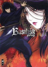 BUY NEW basilisk - 117343 Premium Anime Print Poster