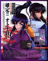 BUY NEW basilisk - 143877 Premium Anime Print Poster