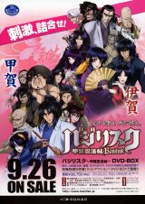 BUY NEW basilisk - 144263 Premium Anime Print Poster