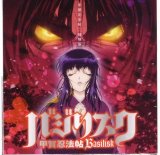 BUY NEW basilisk - 164816 Premium Anime Print Poster