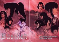 BUY NEW basilisk - 169398 Premium Anime Print Poster