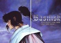 BUY NEW basilisk - 169400 Premium Anime Print Poster