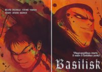 BUY NEW basilisk - 169404 Premium Anime Print Poster