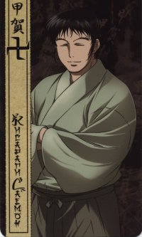 BUY NEW basilisk - 187965 Premium Anime Print Poster