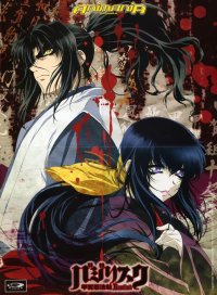 BUY NEW basilisk - 20366 Premium Anime Print Poster