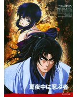 BUY NEW basilisk - 20650 Premium Anime Print Poster