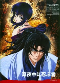 BUY NEW basilisk - 20650 Premium Anime Print Poster