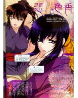 BUY NEW basilisk - 23524 Premium Anime Print Poster