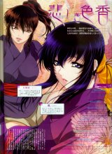BUY NEW basilisk - 23524 Premium Anime Print Poster