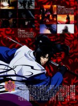 BUY NEW basilisk - 24385 Premium Anime Print Poster