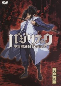 BUY NEW basilisk - 27906 Premium Anime Print Poster