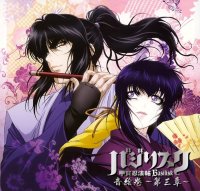 BUY NEW basilisk - 29704 Premium Anime Print Poster