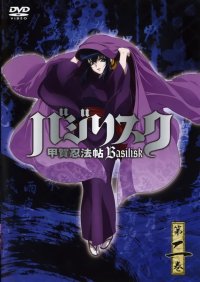 BUY NEW basilisk - 45116 Premium Anime Print Poster
