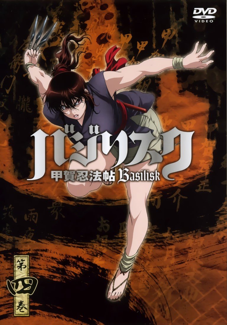 BUY NEW basilisk - 45125 Premium Anime Print Poster basilisk - 45125 image