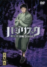 BUY NEW basilisk - 45143 Premium Anime Print Poster