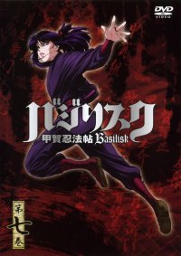 BUY NEW basilisk - 49264 Premium Anime Print Poster