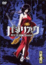 BUY NEW basilisk - 60262 Premium Anime Print Poster