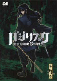 BUY NEW basilisk - 60263 Premium Anime Print Poster