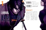 BUY NEW basilisk - 72188 Premium Anime Print Poster
