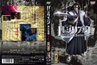 BUY NEW basilisk - 78391 Premium Anime Print Poster