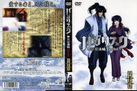 BUY NEW basilisk - 78392 Premium Anime Print Poster