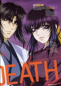 BUY NEW basilisk - 88456 Premium Anime Print Poster