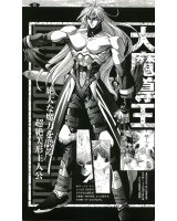 BUY NEW bastard - 154257 Premium Anime Print Poster