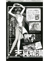 BUY NEW bastard - 154347 Premium Anime Print Poster