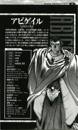 BUY NEW bastard - 154445 Premium Anime Print Poster