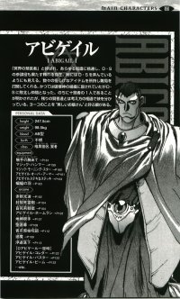 BUY NEW bastard - 154445 Premium Anime Print Poster