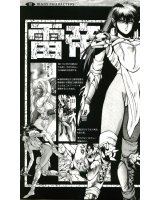 BUY NEW bastard - 154449 Premium Anime Print Poster