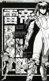BUY NEW bastard - 154449 Premium Anime Print Poster