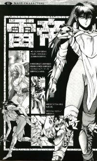 BUY NEW bastard - 154449 Premium Anime Print Poster