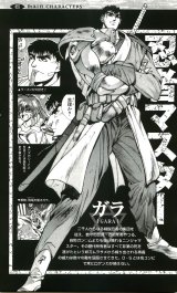 BUY NEW bastard - 154464 Premium Anime Print Poster