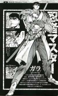BUY NEW bastard - 154464 Premium Anime Print Poster