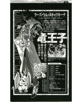 BUY NEW bastard - 154465 Premium Anime Print Poster