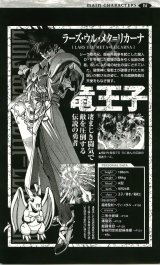 BUY NEW bastard - 154465 Premium Anime Print Poster