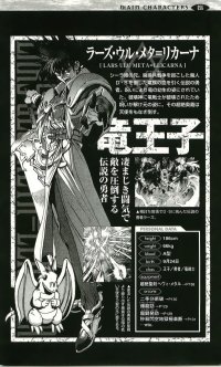 BUY NEW bastard - 154465 Premium Anime Print Poster