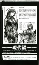 BUY NEW bastard - 154656 Premium Anime Print Poster