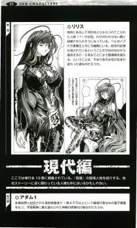 BUY NEW bastard - 154656 Premium Anime Print Poster