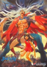 BUY NEW bastard - 154740 Premium Anime Print Poster