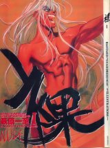 BUY NEW bastard - 74708 Premium Anime Print Poster