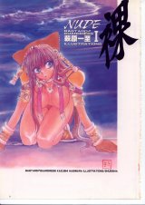 BUY NEW bastard - 74712 Premium Anime Print Poster