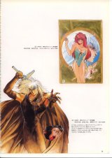 BUY NEW bastard - 74832 Premium Anime Print Poster